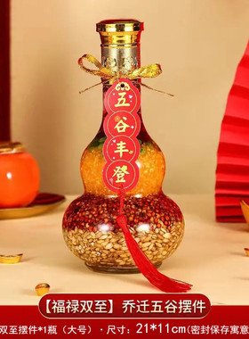 五谷丰登杂粮摆件乔迁之喜新居装饰电视柜入宅吉祥客厅摆件