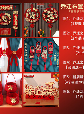 搬家入伙新居客厅装饰摆件套装布置现代简约喜庆家居风格