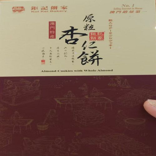 澳门食品小吃小原粒杏仁饼手信特产美食进口杏仁钜记饼家120g包邮 - 图1