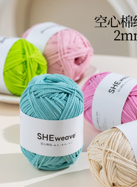 闲惠sheweave空心棉线