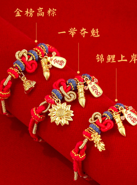 文昌结手链手绳diy材料包