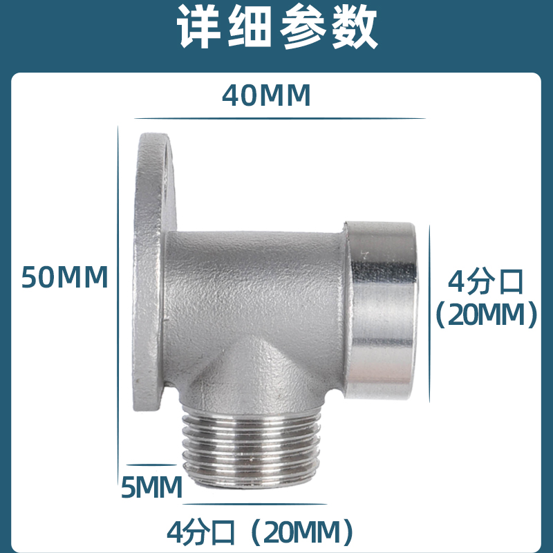 304不锈钢水龙头固定座4分挂墙壁转换接头暗装改明装固定神器墙座-图2