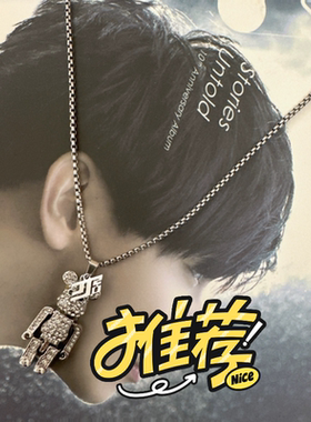 林俊杰北京首尔演唱会JJ20同款周边定制手链项链首饰饰品项坠银针