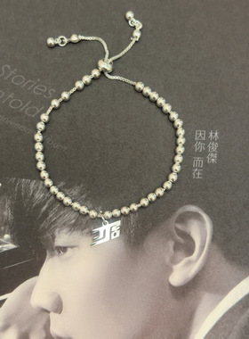 林俊杰JJ20深圳广州北京2027演唱会周边饰品正品配饰吊饰手链项链