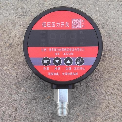 消防新规压力开关消防专用低压压力开关消防智能数字显示压力开关 - 图1