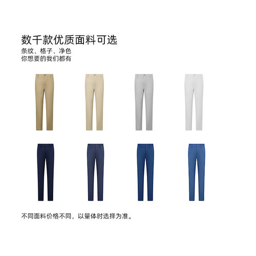 报喜鸟休闲裤定制男商务休闲直筒修身长裤量身定做 - 图0