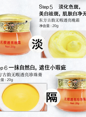 娇兰丝曼东方古韵套盒