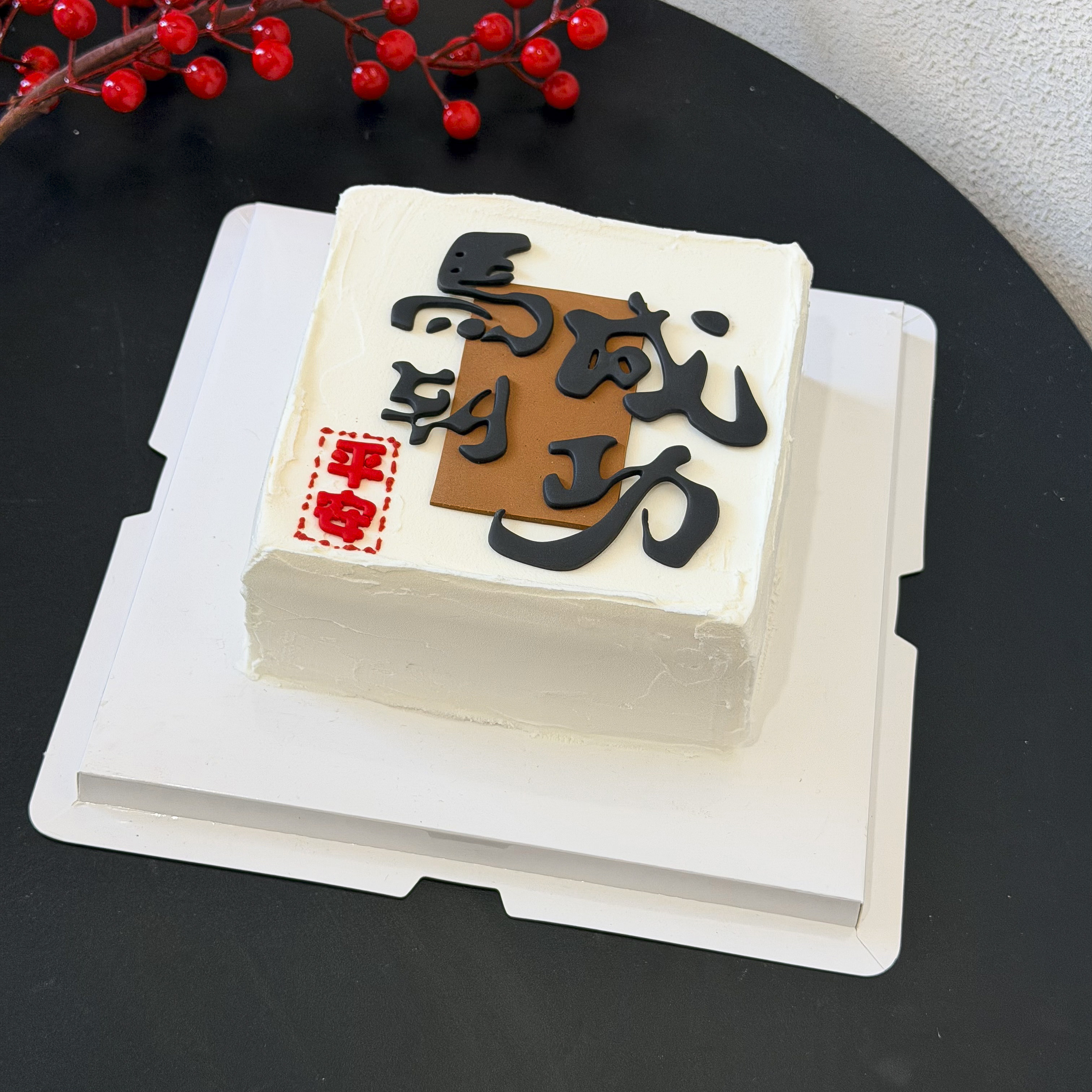 2026网红马到成功翻糖刻字切模蛋糕装饰千里马新年礼花插件模具,淘宝优惠券,粉丝福利购,淘宝优惠卷