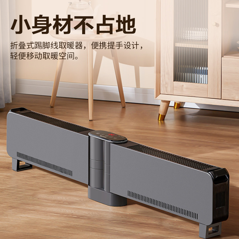 格力踢脚线取暖器家用节能电暖气烤火炉室内折叠式防水速热电暖器,淘宝优惠券,粉丝福利购,淘宝优惠卷