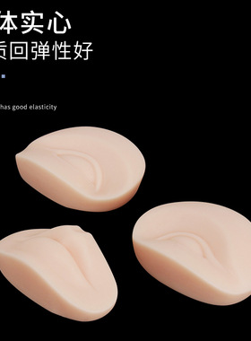 半永久眉眼唇硅胶纹绣练习皮