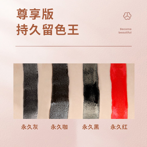 斐澜妮留色王纹绣持久纹眉色料纯植物眉毛眼线唇部定妆定型色乳 - 图1
