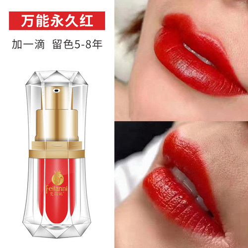 斐澜妮留色王纹绣持久纹眉色料纯植物眉毛眼线唇部定妆定型色乳 - 图0