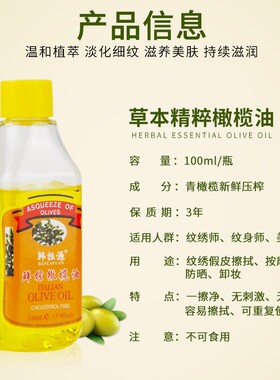 纹绣练习皮专用擦拭油