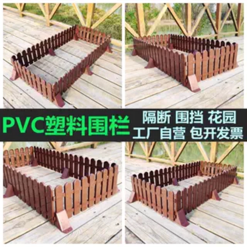 塑料栅栏围栏庭院白色栅栏装饰花园花坛幼儿园圣诞围栏栅栏小篱笆 - 图0
