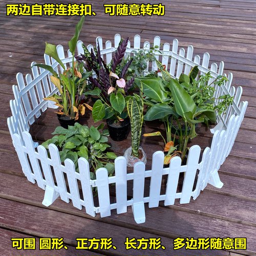 户外室内专用塑料栅栏围栏隔断白色庭院篱笆室外花园花坛插地栏杆 - 图1