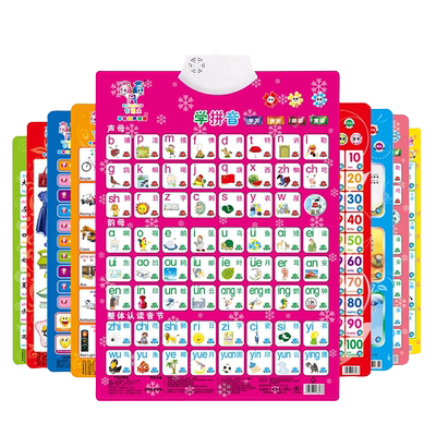 有声早教挂图拼音字母表墙贴拼读训练识数字声母韵母宝宝识图认知 虎窝淘