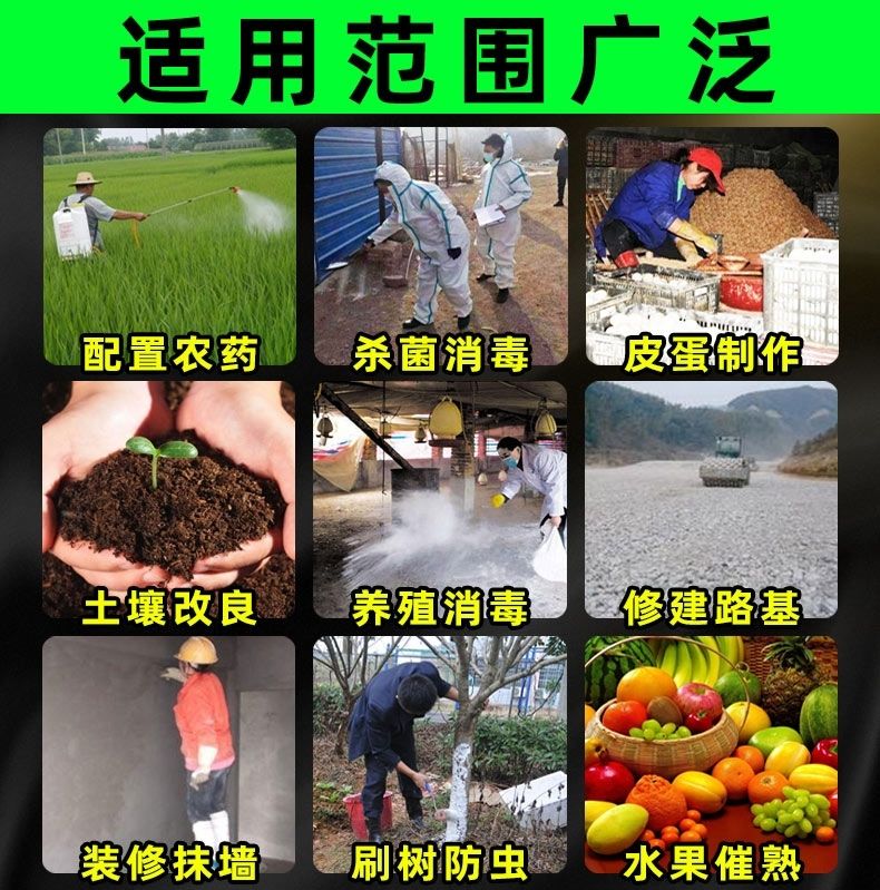 生石灰粉干燥剂生石灰粉养殖场消毒杀菌除湿石灰粉消毒石灰粉杀虫 - 图2