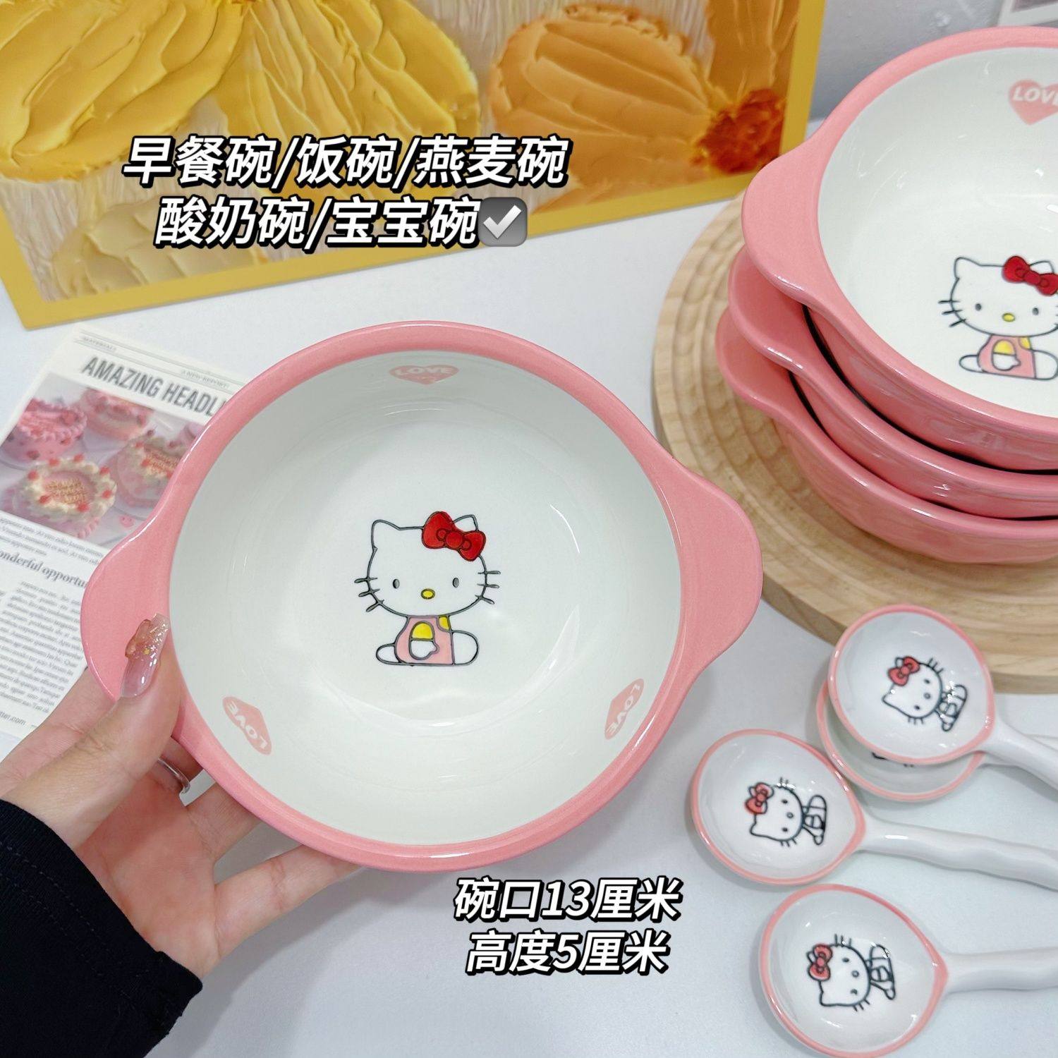 HelloKitty凯蒂猫双耳碗釉下彩陶瓷餐具套餐可爱饭碗儿童宿舍学生