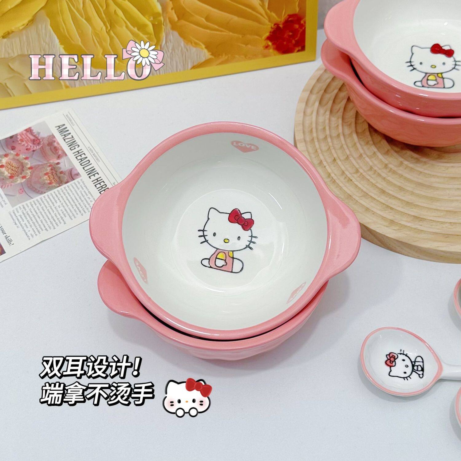 HelloKitty凯蒂猫双耳碗釉下彩陶瓷餐具套餐可爱饭碗儿童宿舍学生