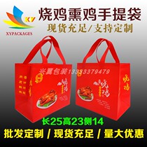 Burning Chicken Hand Bag Cured Chicken Gift Bood Bag Rash Chicken Takeaway Упаковочная сум