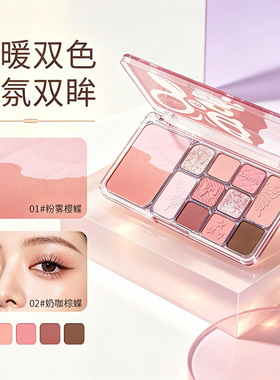 12色珠光亮晶晶细闪眼影盘
