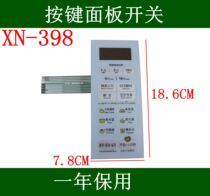 Suitable for beauty microwave panel EM720KG1-PW thin film control switch key plate
