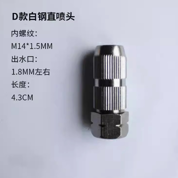 农用打药高压直喷头可调节雾化喷头喷雾器喷头手动电动喷雾器配件 - 图0