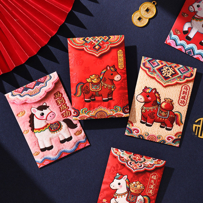 新年红包袋2026马年新款利是封创意卡通可爱儿童春节过年压岁钱包,淘宝优惠券,粉丝福利购,淘宝优惠卷