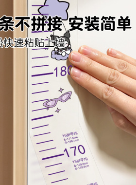 儿童透明可移除身高墙贴精准测量
