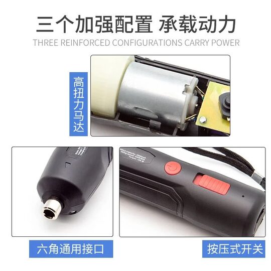 Electric screwdriver rechargeable household small