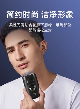 飞科博锐电动剃须刀男士刮胡刀