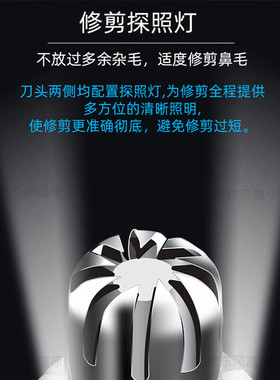 飞科电动鼻毛修剪器男女用充电式