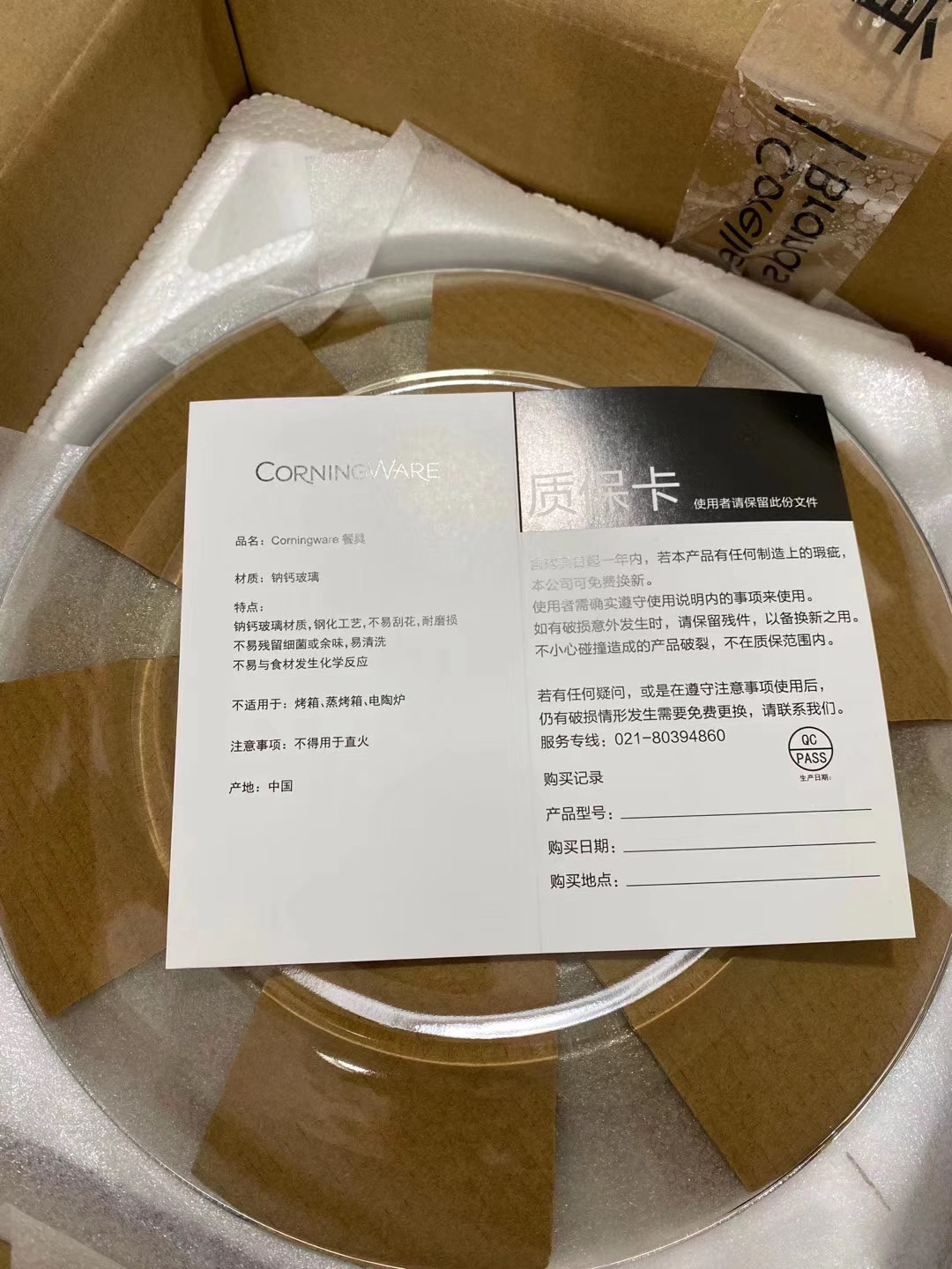 美国康宁CORNINGWARE 康宁餐具 家用耐热玻璃餐具碗碟6件套套正品 - 图3