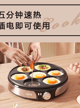 奥克斯七孔煎蛋锅商用家用蛋堡机
