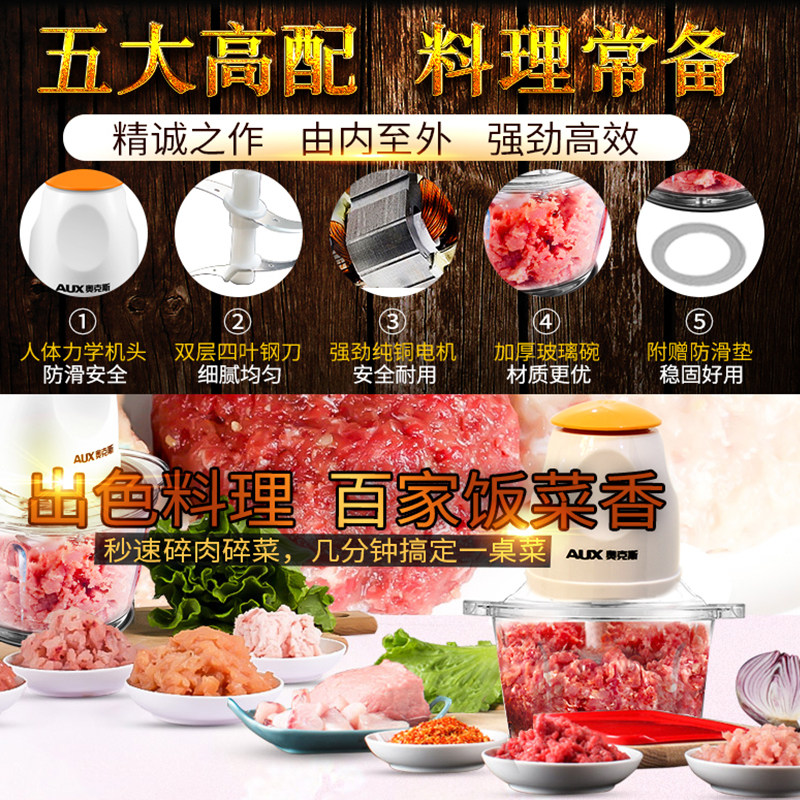 奥克斯家用电动多功能辅食机绞肉机 奥克斯米涵绞肉/碎肉/绞菜机