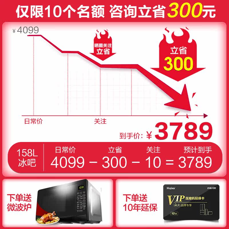 海尔红酒柜家用办公室茶叶柜冷藏柜 haier海尔拓德冷柜
