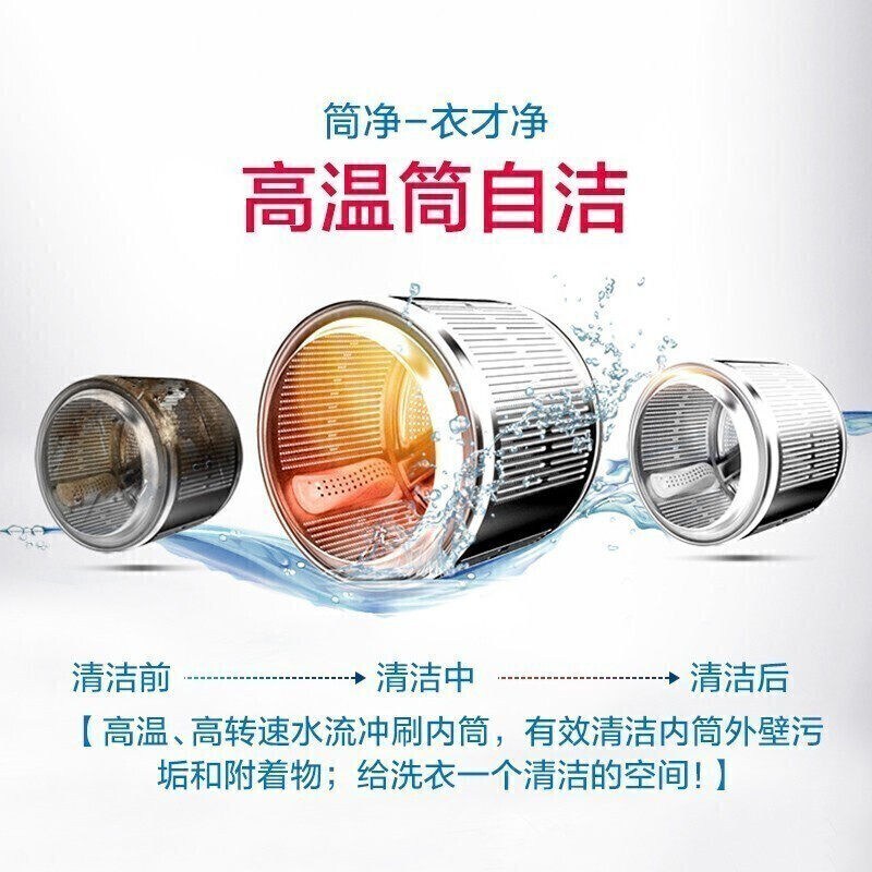  haier海尔拓德洗衣机