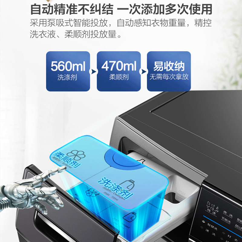 海尔10公斤纤美滚筒洗烘一体洗衣机 haier海尔拓德洗衣机