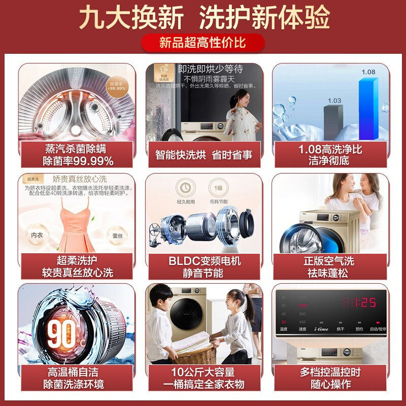 【送微波炉】海尔滚筒家用9 /洗衣机 haier海尔拓德洗衣机