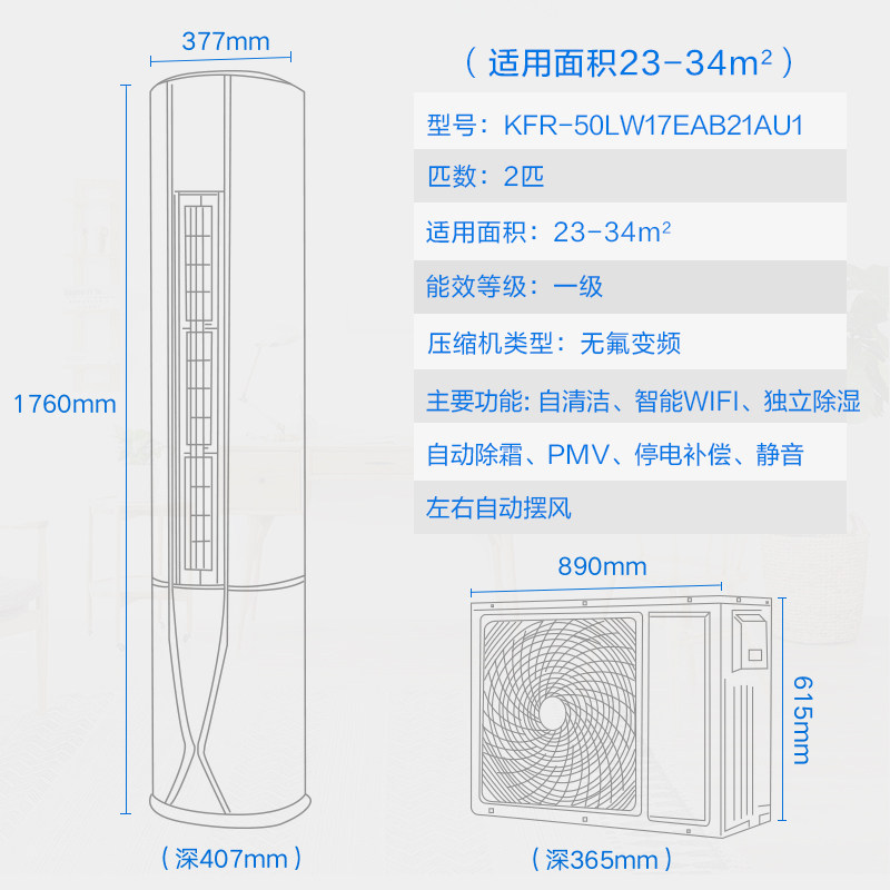 haier /海尔冷暖2p匹空调柜机 haier海尔拓德空调
