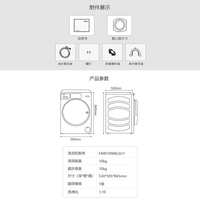 海尔纤合洗烘套装热泵烘干机洗衣机 haier海尔拓德洗衣机