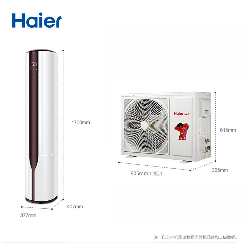 haier海尔2匹变频2p柜机 haier海尔拓德空调