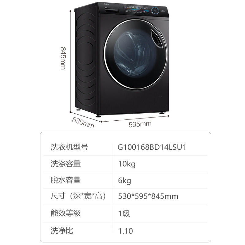 海尔10公斤纤美直驱变频滚筒洗衣机 haier海尔拓德洗衣机