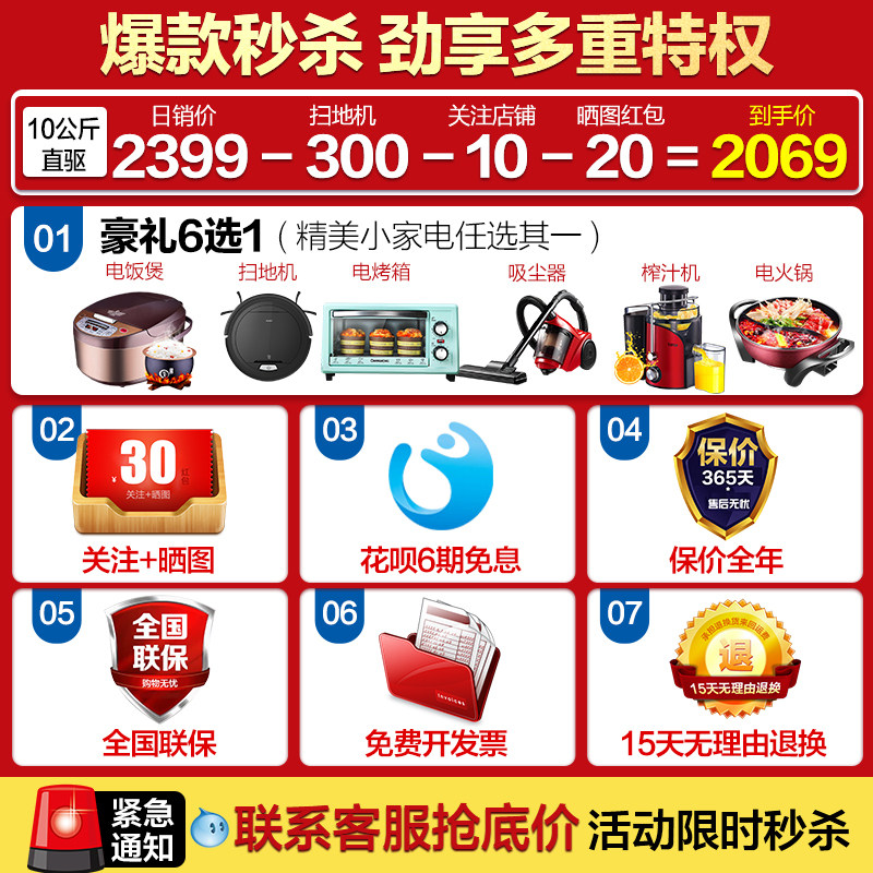 【送扫地机】海尔滚筒10kg统帅洗衣机 haier海尔拓德洗衣机