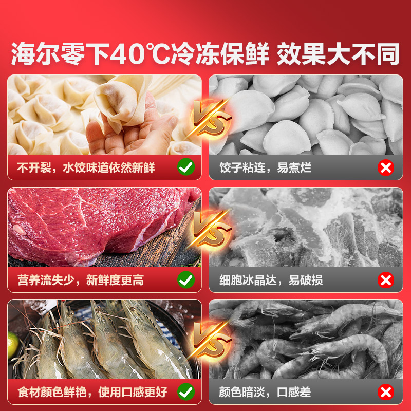 海尔冰柜100/142/200升家用大容量冷藏冷冻两用小型减超低温冷柜