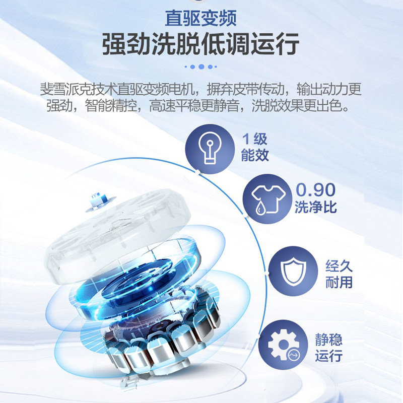 海尔波轮全自动直驱变频抗菌洗衣机 haier海尔拓德洗衣机