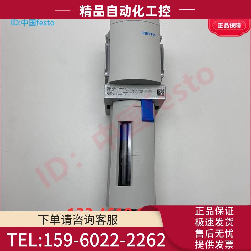 FESTO 530502 530506费斯托超精细过滤器MS6-LFM-1/2-ARV-BRV【议 - 图2