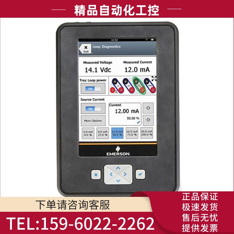 艾默生AMS Trex手操器TREXCNAWS1S带式背包通讯器【议价】 - 图0