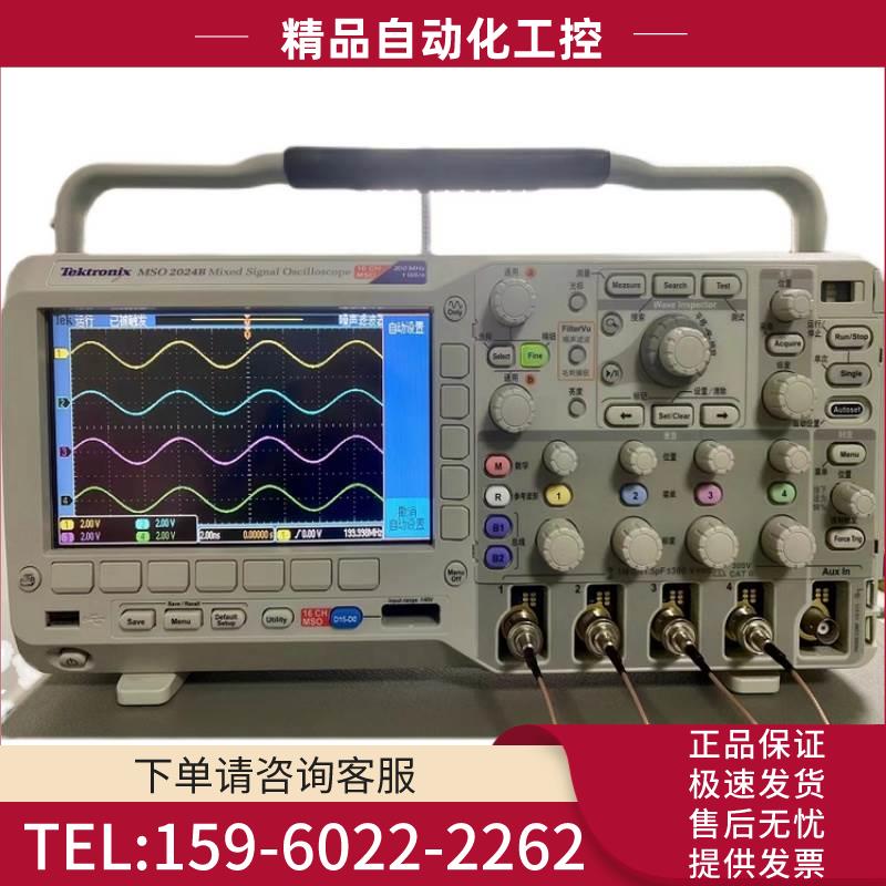修 泰克DPO2024B 2022B 2012B 2014B MSO2024B数字示波器【议价】 - 图3