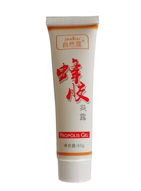 自然蔻蜂胶买凝露自然寇蜂胶膏去修复霜增厚角质层买